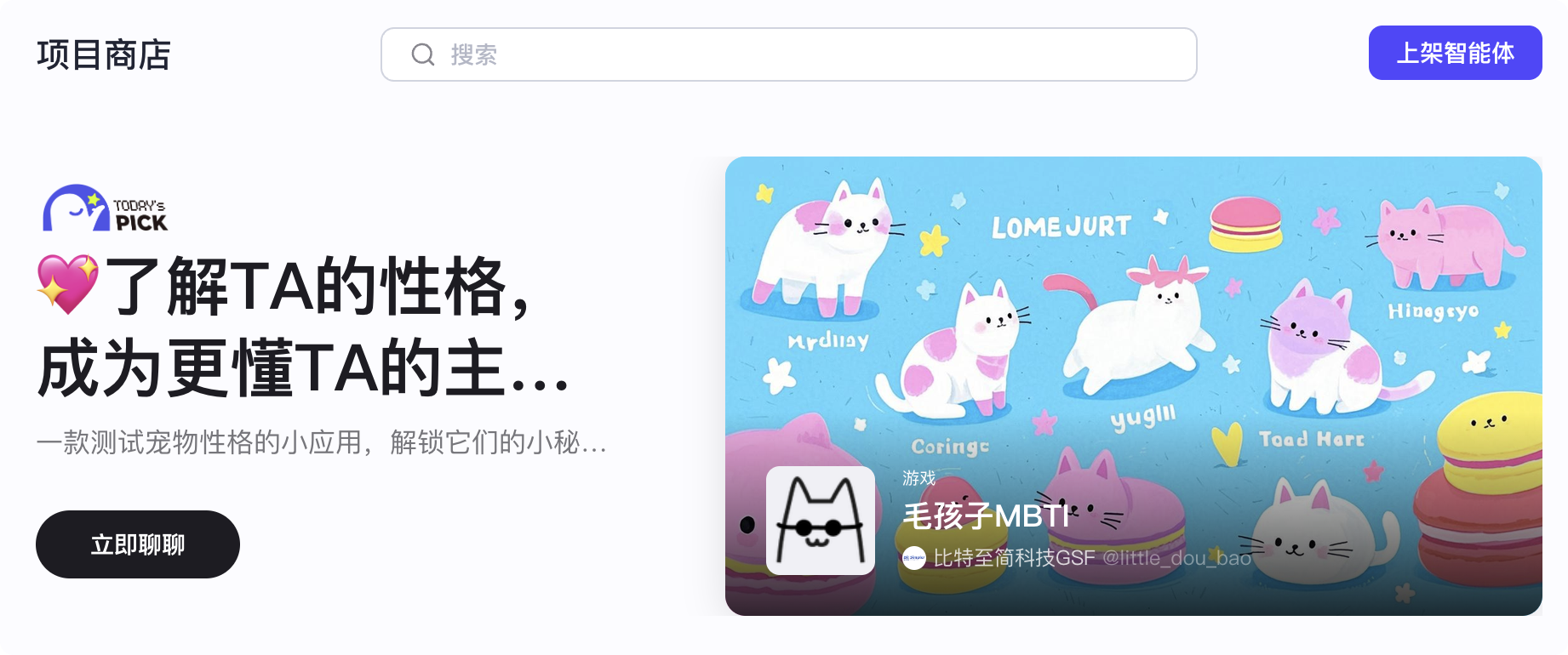 毛孩子MBTI